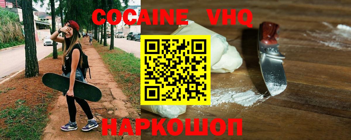 Кокаин Колумбийский Лесной