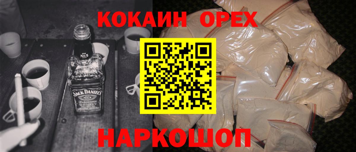 Лесной  COCAIN 99%  Вход с VPN  Кокаин 97% 
