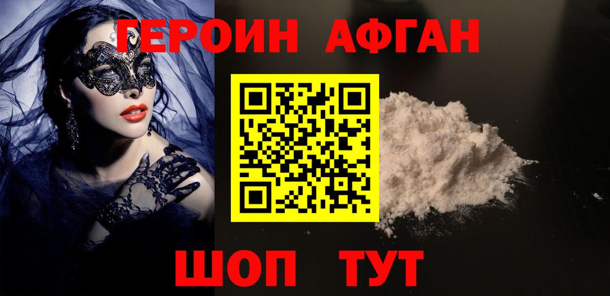 Героин VHQ Лесной