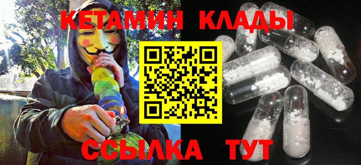 Кетамин ketamine  Вход с VPN  KRAKEN ссылки  Лесной 