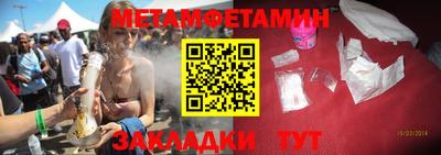 метамфетамин Канаш