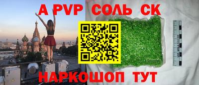 метамфетамин Канаш