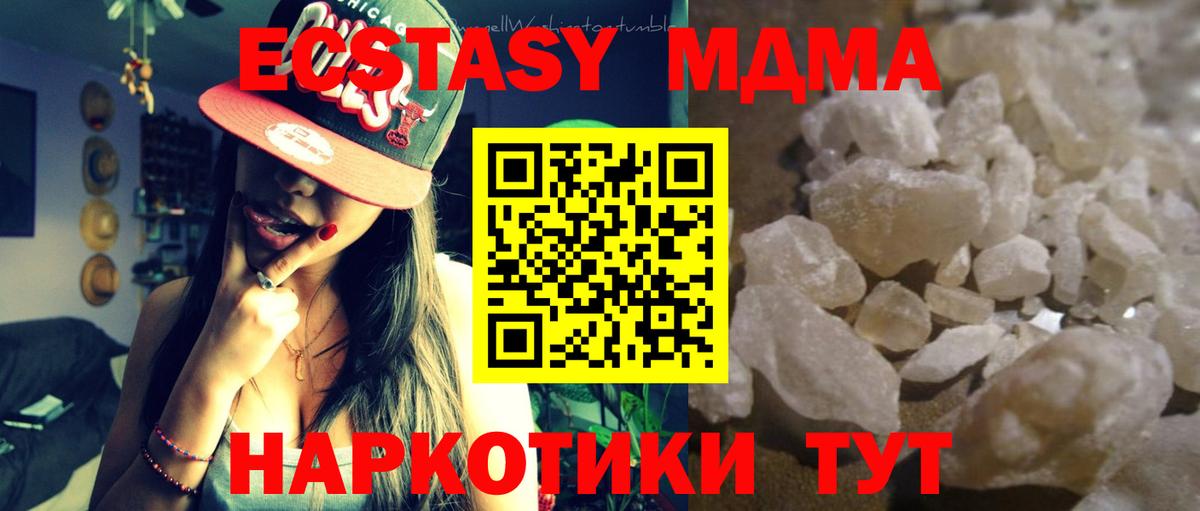 MDMA молли Лесной