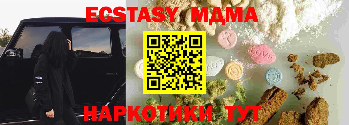 MDMA VHQ  Вход с VPN  Лесной  МДМА VHQ 