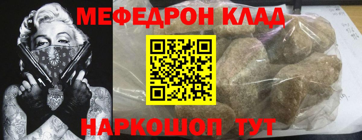 МЯУ-МЯУ  купить   МЕФ 4 MMC  МЕФ  Меф кристаллы  Лесной  Вход с VPN 