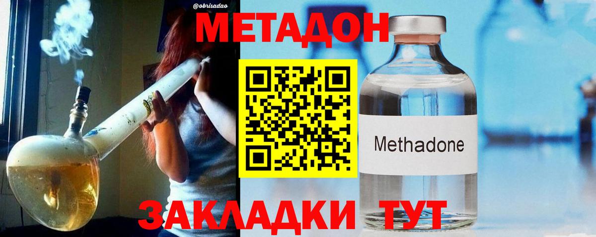 Метадон VHQ  МЕТАДОН мёд  Лесной  Вход с VPN 