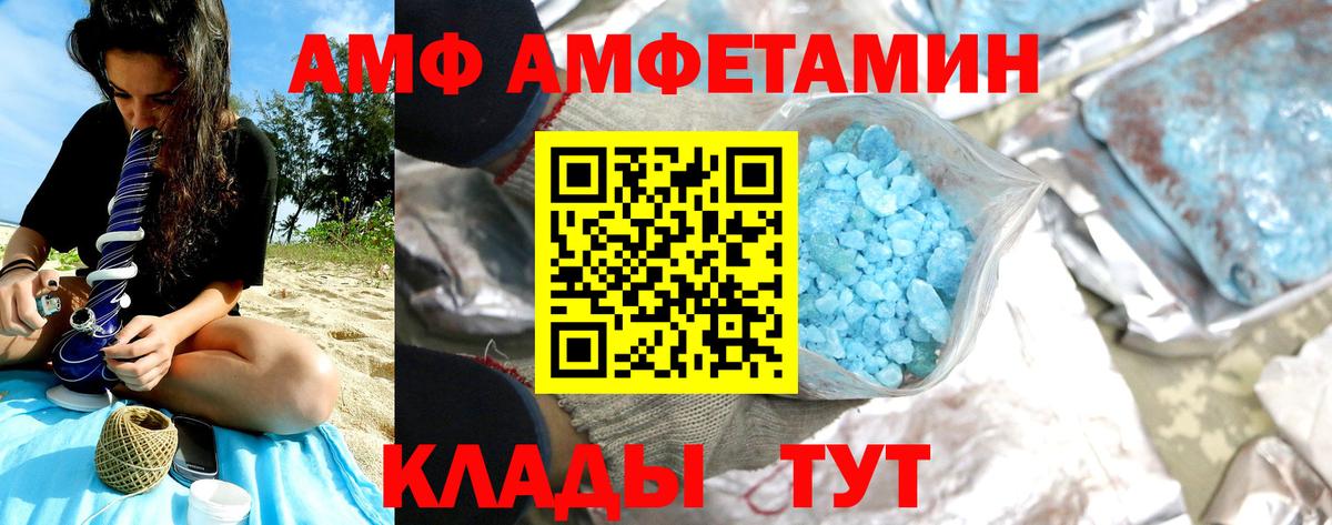 МЕТАМФЕТАМИН мет Лесной