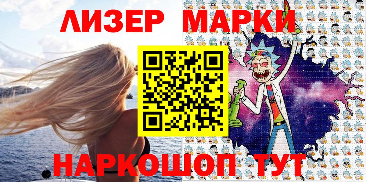 Лесной  Марки 25I-NBOMe  Вход с VPN  Наркотические марки 1,5мг 