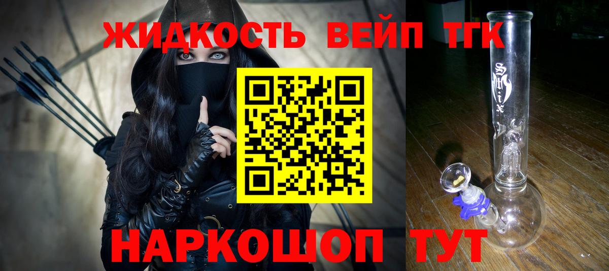ТГК Wax  ТГК жижа  Лесной  Вход с VPN 