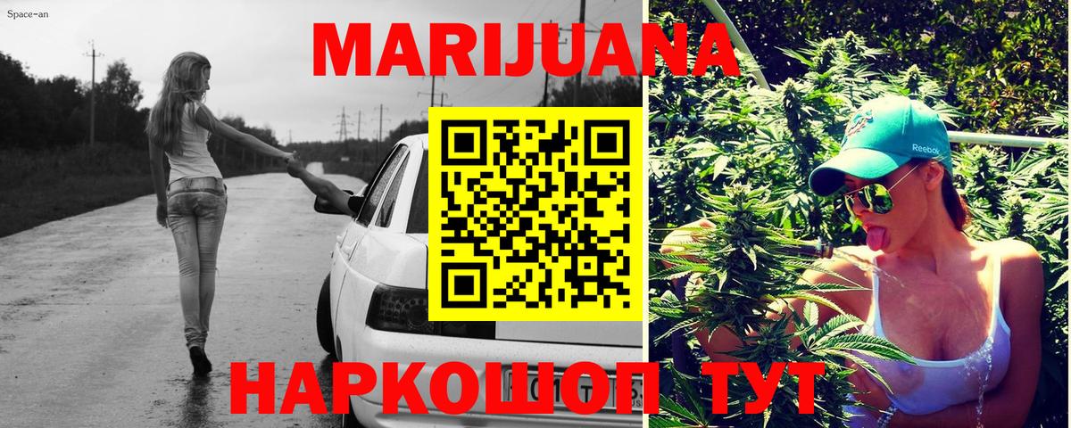 Бошки марихуана конопля Лесной